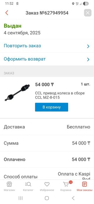 Продам граната в сборе новая