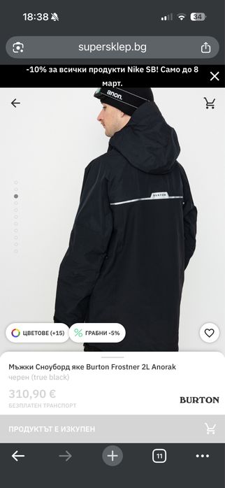 BURTON  Анорак  като ново