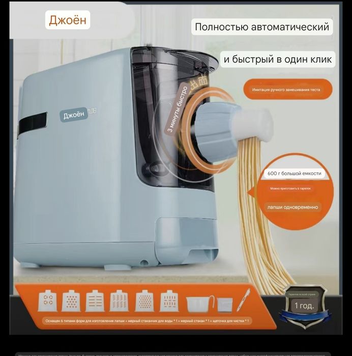 Подарок машинку для лапшы