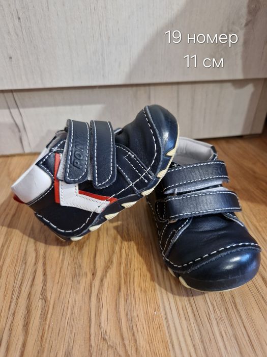 Детски боти, номера - 19, 20 и 23