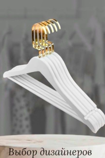 Деревянные Вешалки 20 штук