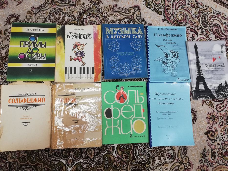 Литература для музыкальной школы. Сольфеджио ч1. Б. Калмыков, Фридкин