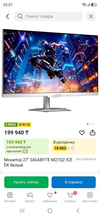 Монитор Gigabyte m27q2 qd ice
