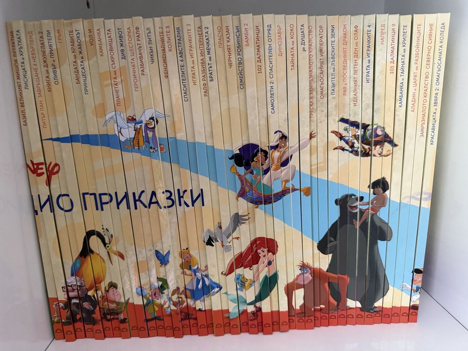 Дисни аудио книжки