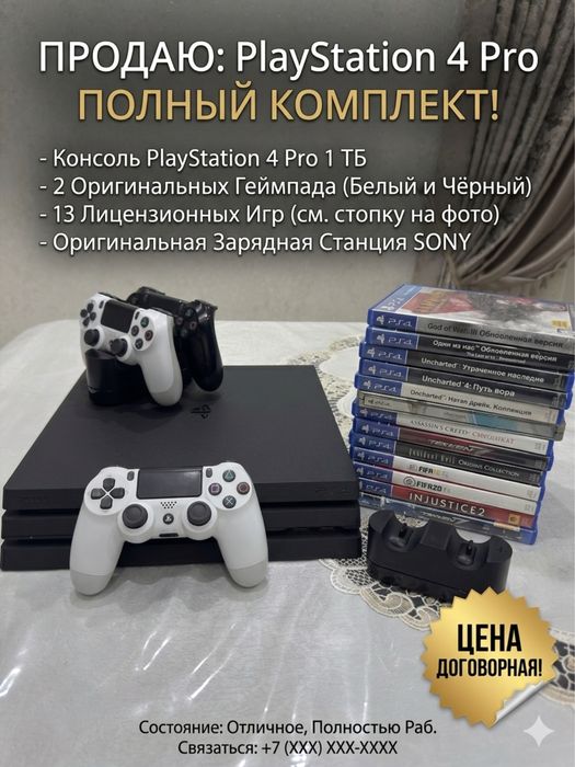 Playstation 4 pro