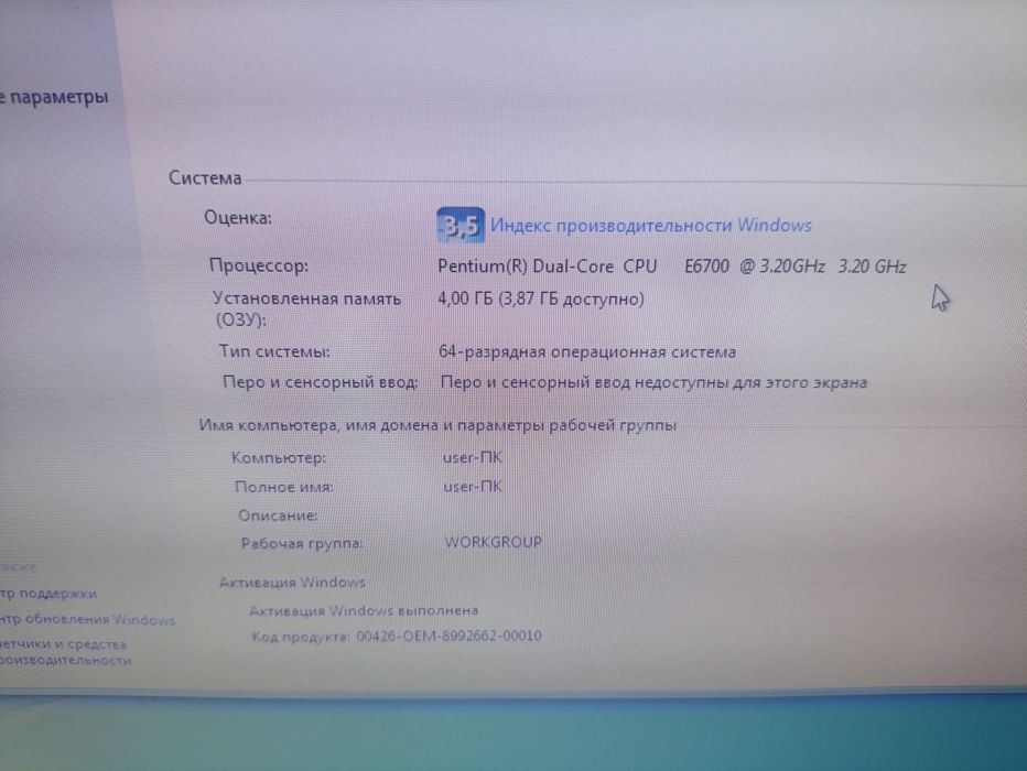 Продам персональных компьютер