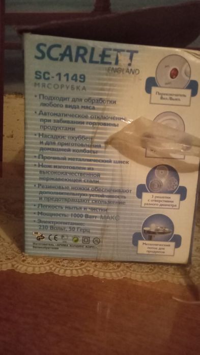 Продам мясорубку Scarlett SC - 1149