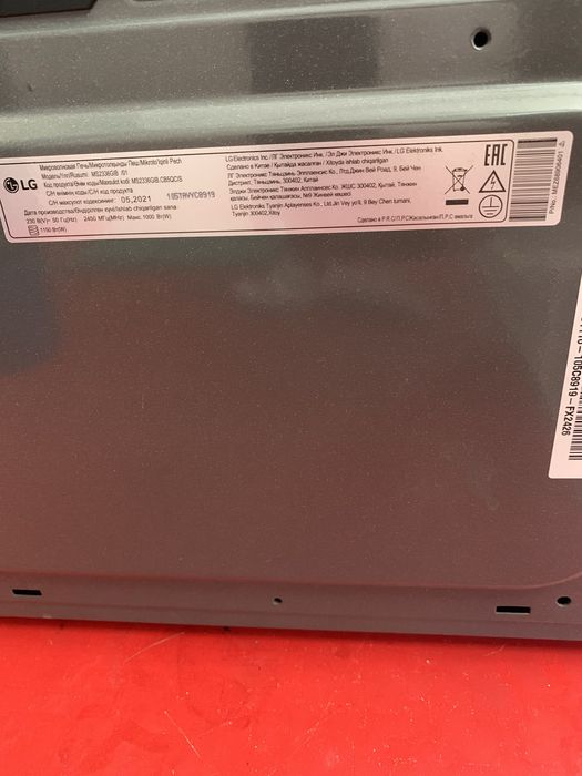 Микроволновая печь LG