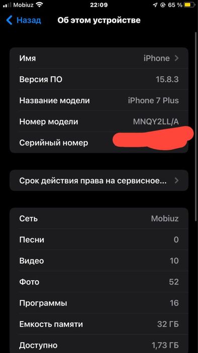 iPhone 7 plus 32 LL/A