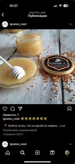 Мед натуральный цветочный