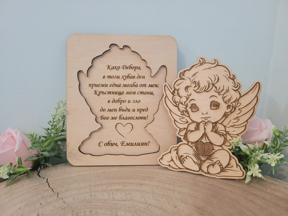 Покана за Кръстник/ца. Покана за Кръщене. Покана за кръстници