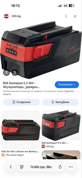 Hilti c4/36-acs Зарядно