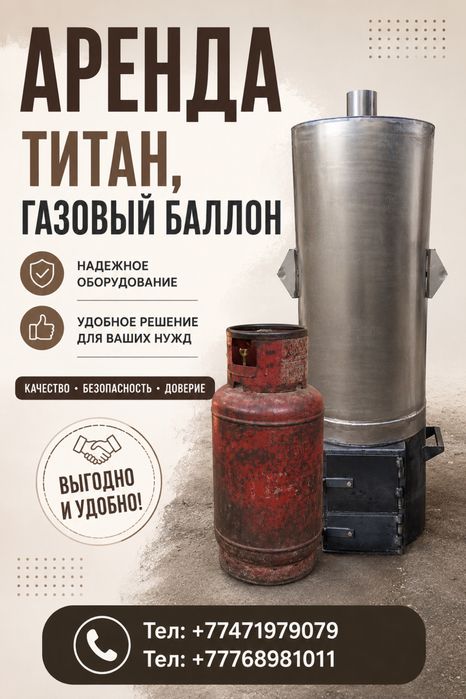 Аренда бетономешалка