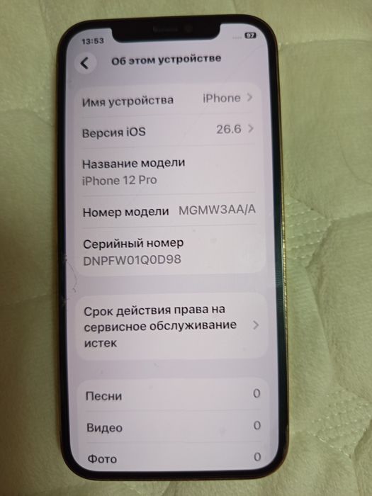 Продам Айфон 12 Pro