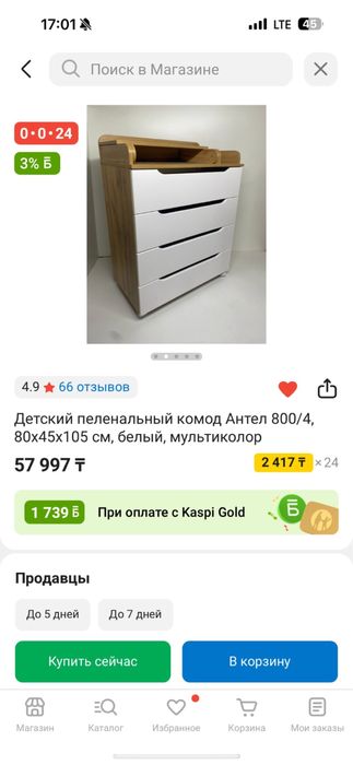 Пеленальный комод