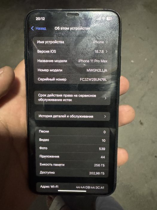 iphone 11pro max