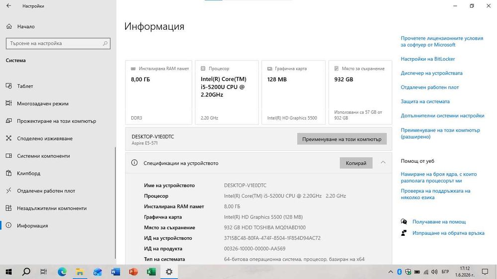 Acer Aspire E5-571 15.6 inch | Intel i5-5200U 2x2.70 Ghz | 8GB RAM 1600Mhz | 1TB HDD | 7 часа батерия 93% живот| Windows 10 | Microsoft Office