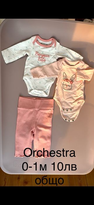 Дрехи Mayoral Next Orchestra