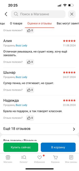 Пенка для умывание алое