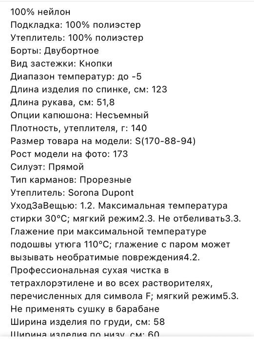 Стеганное утепленное пальто