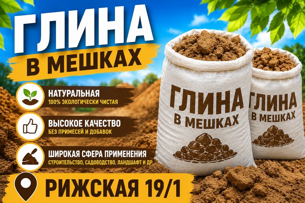 Глина Песок Кз Щебень Гравий Цемент
