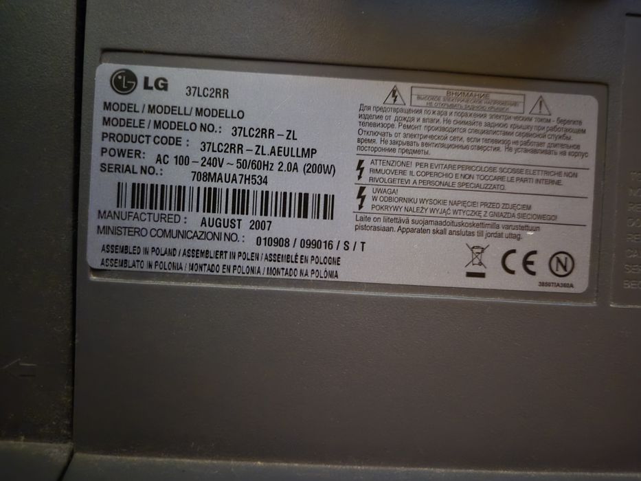 LCD телевизор LG, 37", проблем със звука