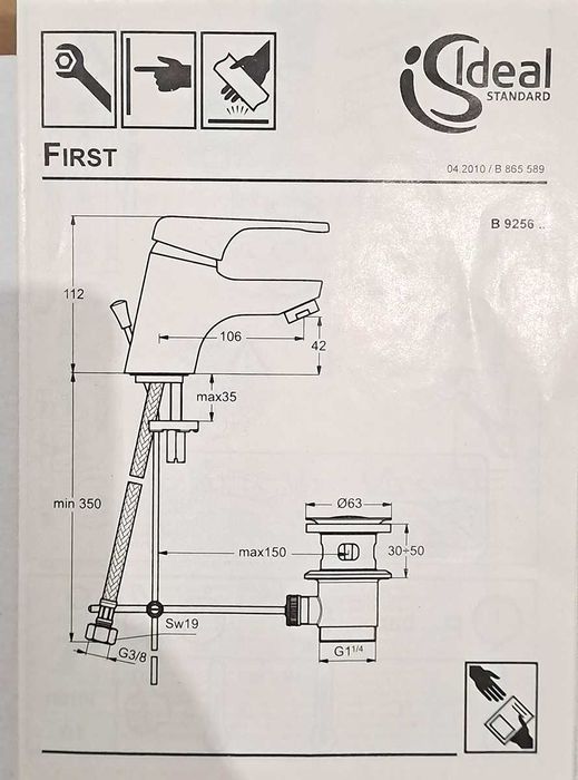 Смесител за мивка + сифон. Стоящ монтаж. Идеал Стандарт