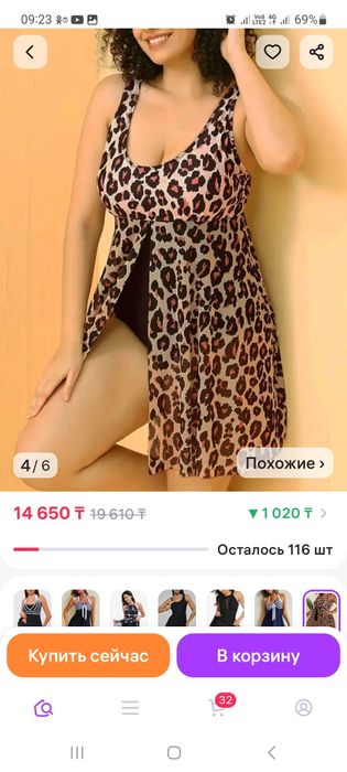 Продам новый купальник