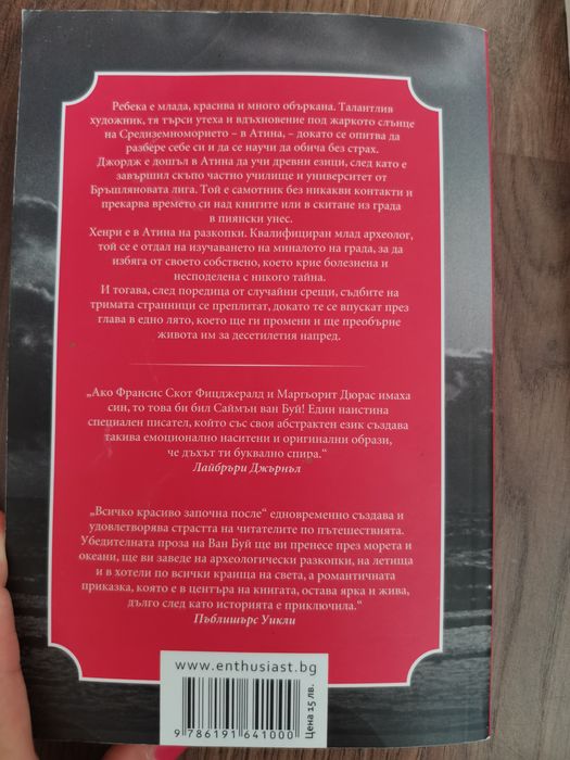 книги, летни романи