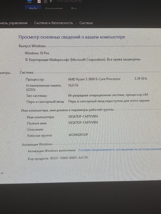 Сетам игровой компьютер