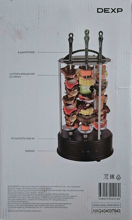 Электрошашлычница DEXP KBM-1000