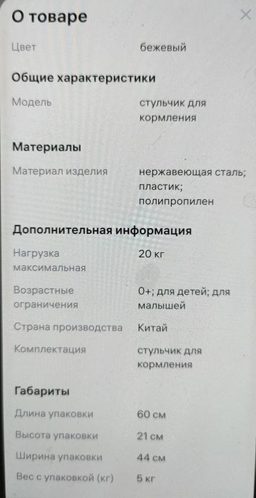 Детский стульчик для кормления с рождения
