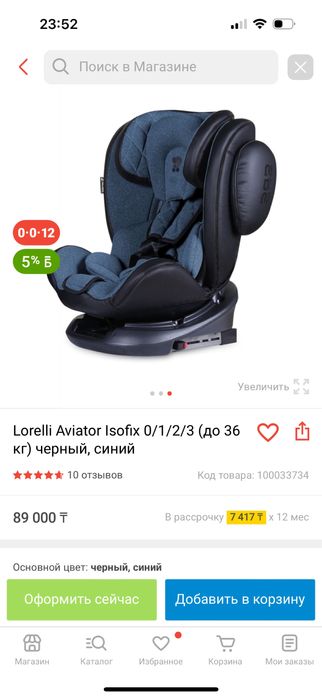 Автокресло