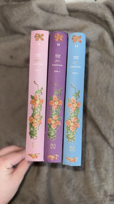 Продаю 3 тома книги Консуэло