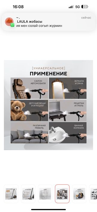 Novex пароочистатель