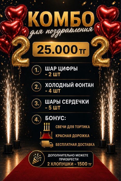 Хооодный фонтан!