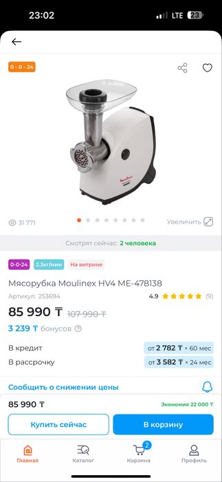 Продам мясорубку Moulinex