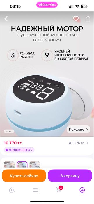 Продам молокоототсос