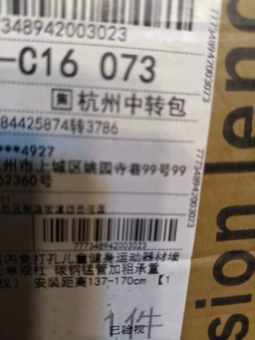 Турник раздвижной 137 - 170 см