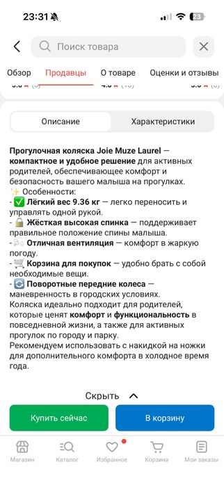 Продам новую коляску joie