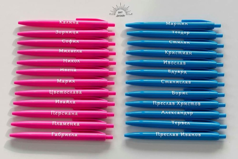 Химикал с име на дете..
Цена 3 лв.