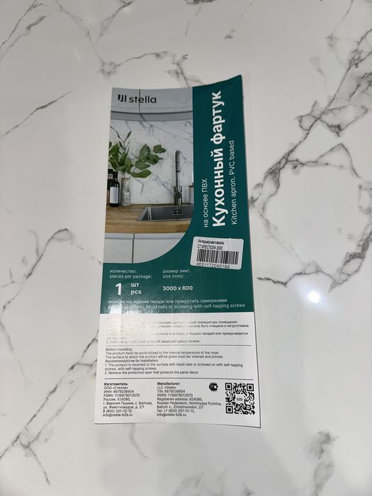 Два Фартука на стену для кухни