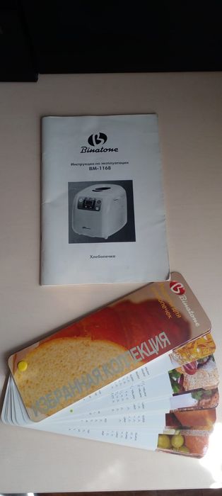 Хлебопечка с замесом теста Binatone