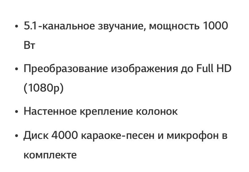 Домашний кинотеатр