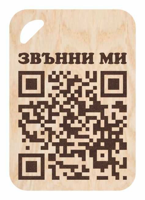 Гравирани автомобилни ключодържатели.