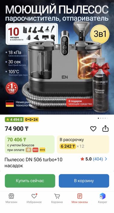 Продам моющий пылесос