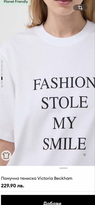 Victoria Beckham тениска овърсайз