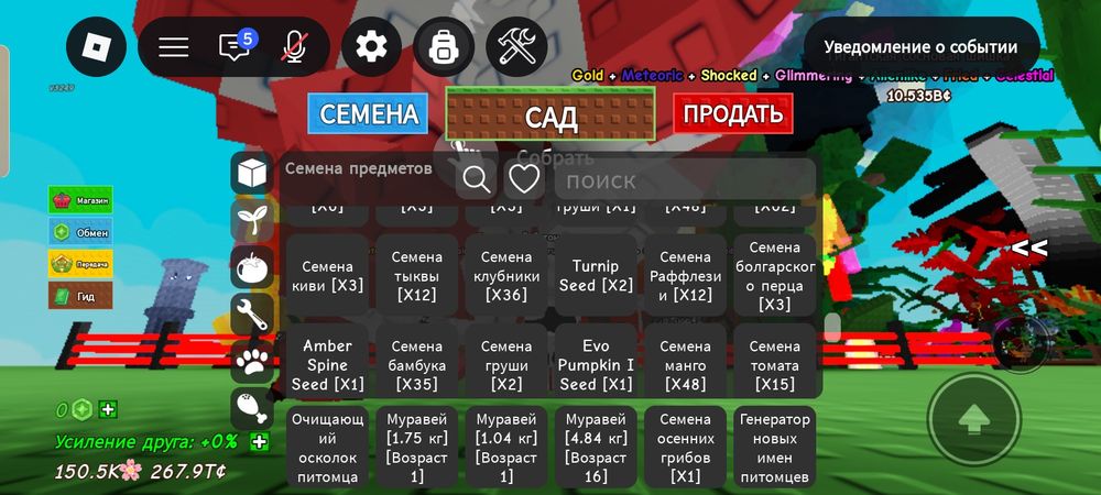 Аккаунт в Роблоксе