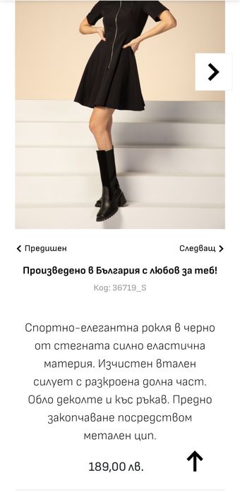 Черна рокля с цип Lucy