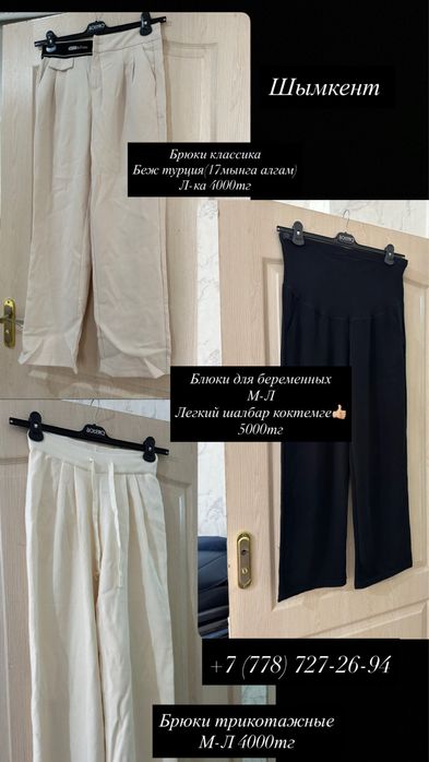 Женская одежда всё почти новое